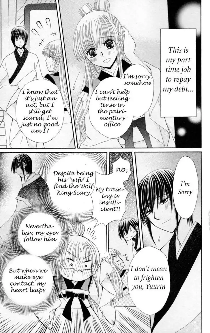 Ookami-heika no Hanayome Chapter 7 5